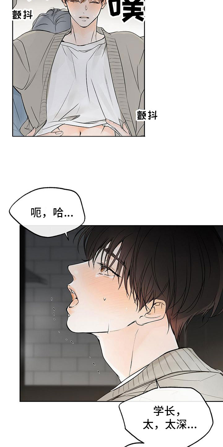 《平行坠落》漫画最新章节第7章：不由自主免费下拉式在线观看章节第【7】张图片