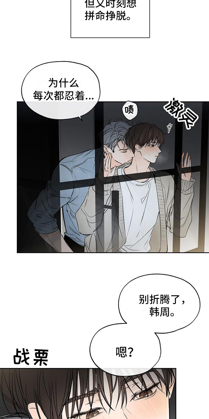 《平行坠落》漫画最新章节第7章：不由自主免费下拉式在线观看章节第【9】张图片