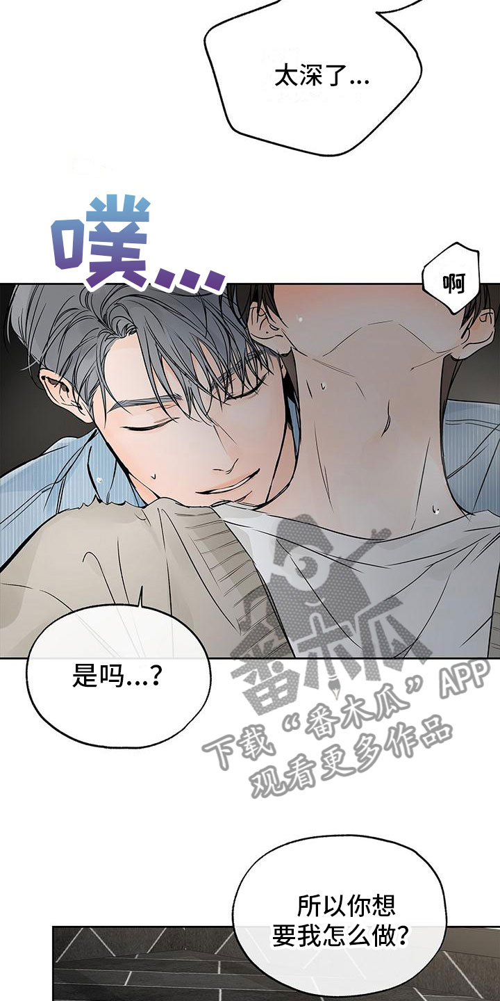 《平行坠落》漫画最新章节第7章：不由自主免费下拉式在线观看章节第【6】张图片