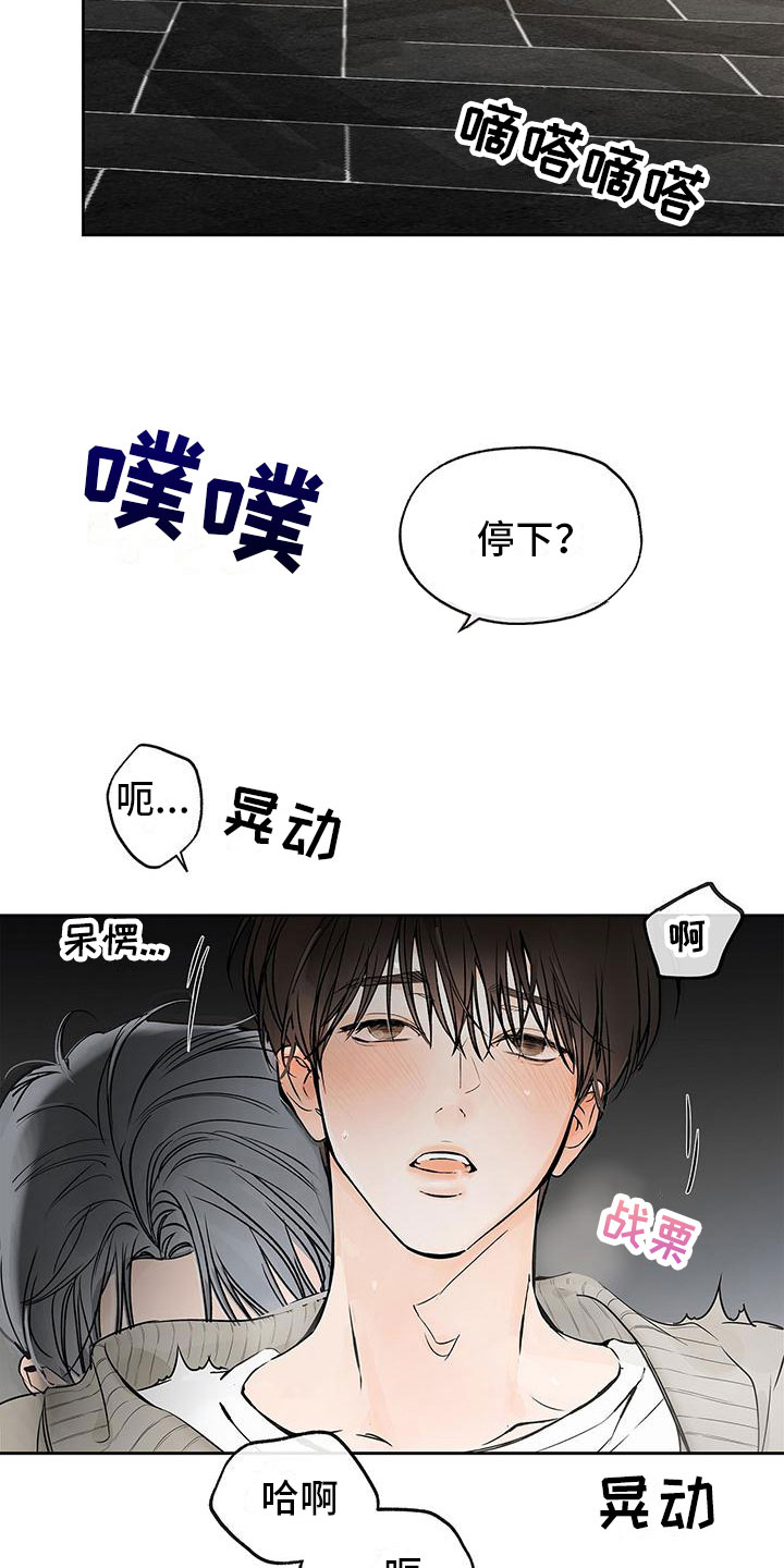 《平行坠落》漫画最新章节第7章：不由自主免费下拉式在线观看章节第【5】张图片