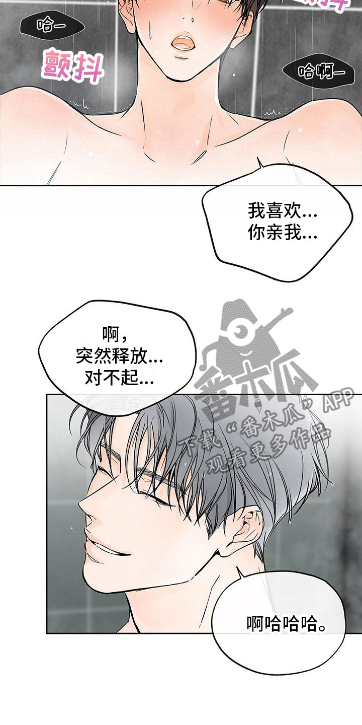 《平行坠落》漫画最新章节第8章：你要走免费下拉式在线观看章节第【13】张图片