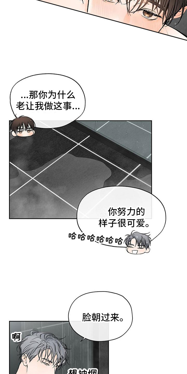 《平行坠落》漫画最新章节第8章：你要走免费下拉式在线观看章节第【6】张图片