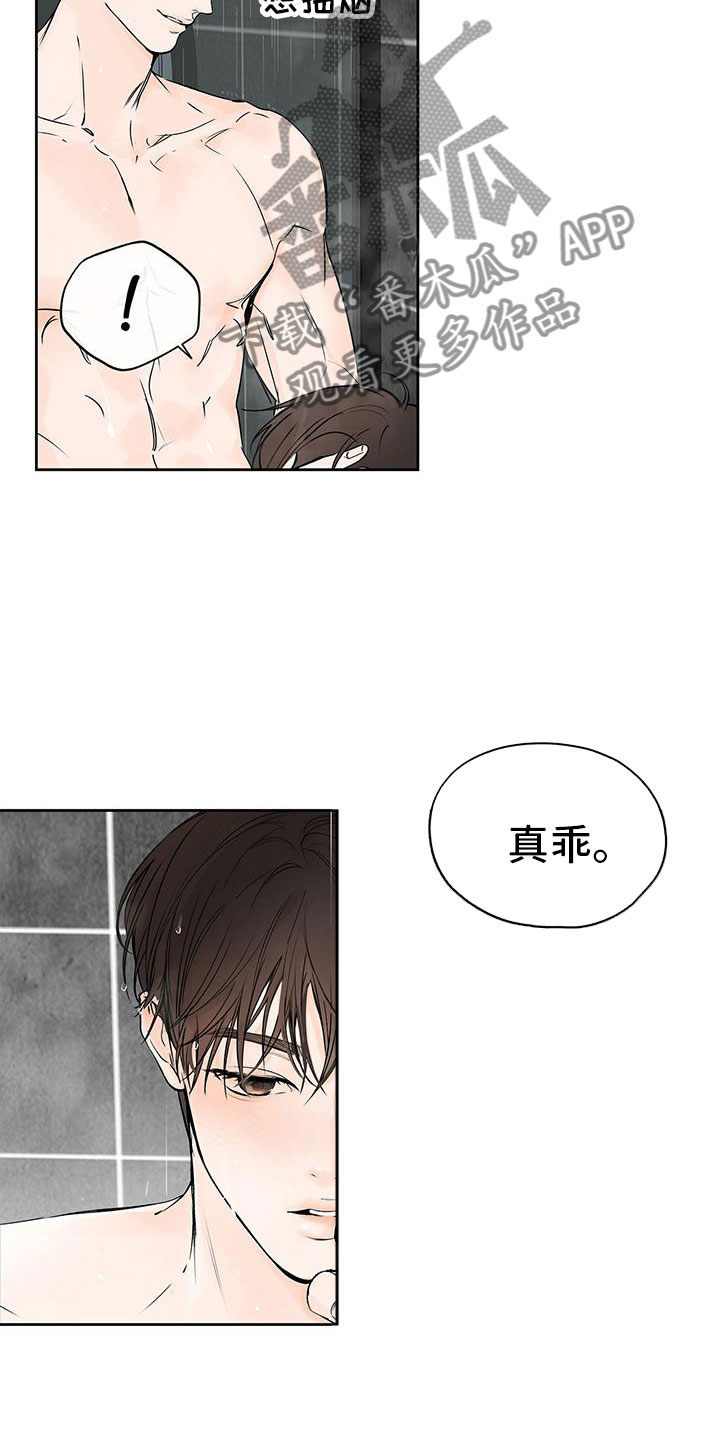 《平行坠落》漫画最新章节第8章：你要走免费下拉式在线观看章节第【5】张图片