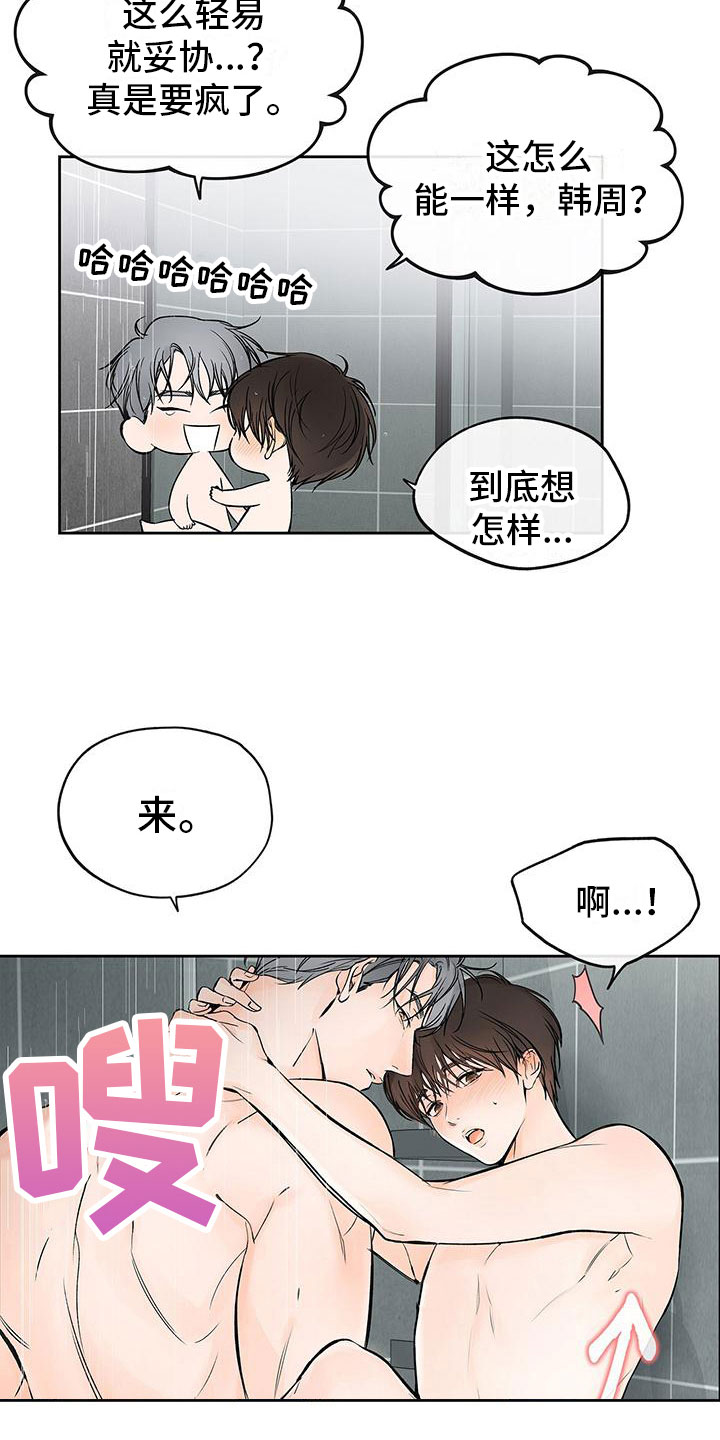 《平行坠落》漫画最新章节第8章：你要走免费下拉式在线观看章节第【10】张图片