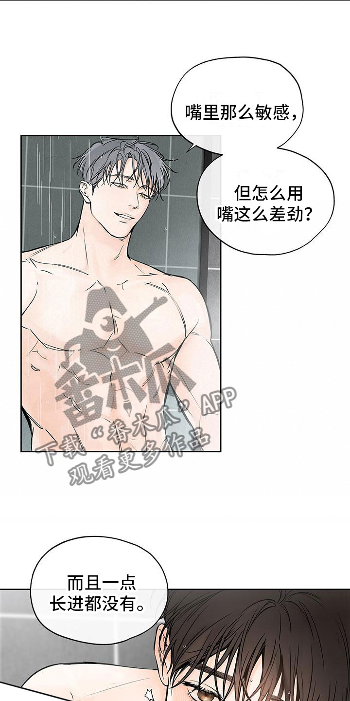 《平行坠落》漫画最新章节第8章：你要走免费下拉式在线观看章节第【7】张图片