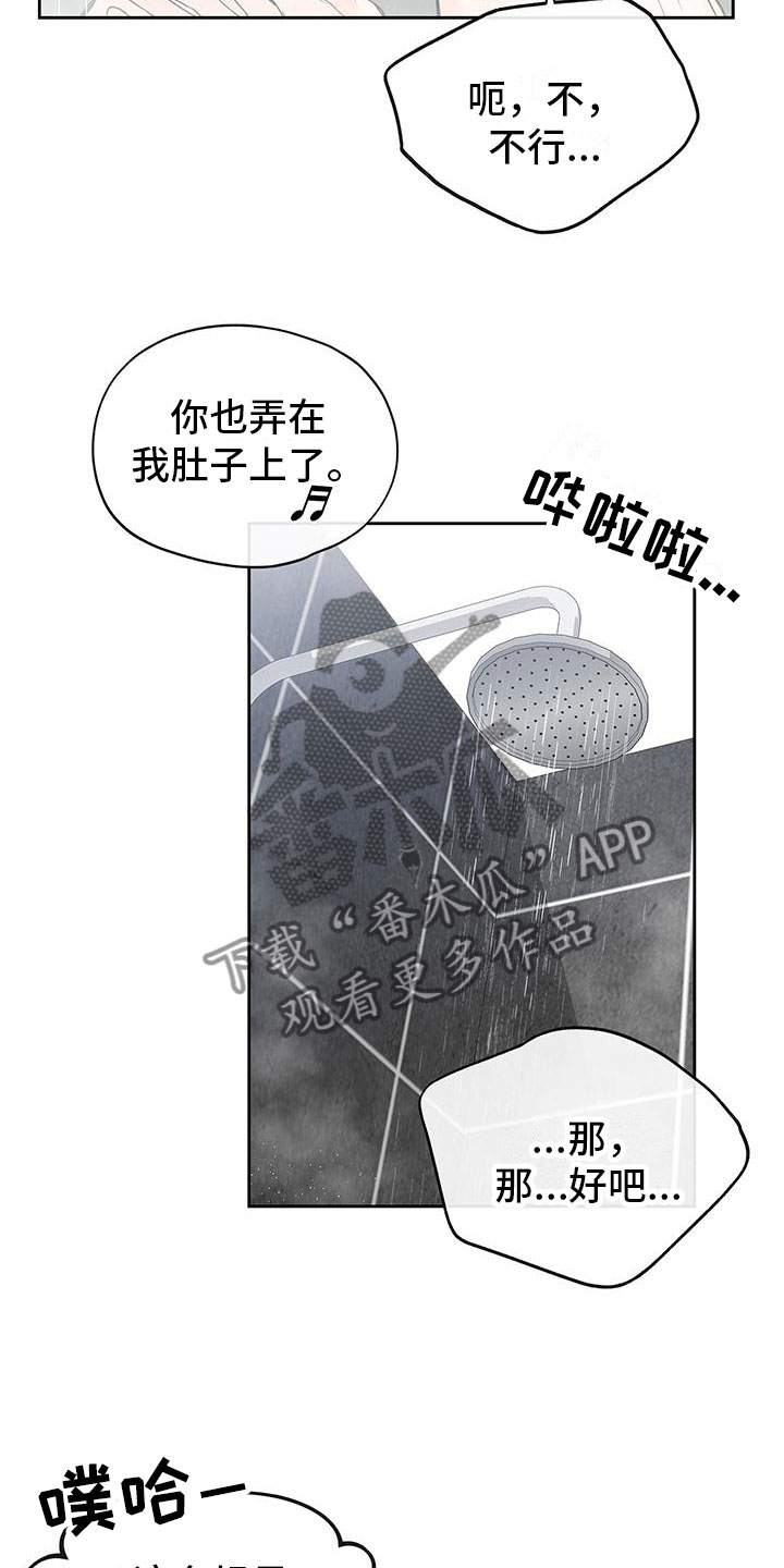 《平行坠落》漫画最新章节第8章：你要走免费下拉式在线观看章节第【11】张图片