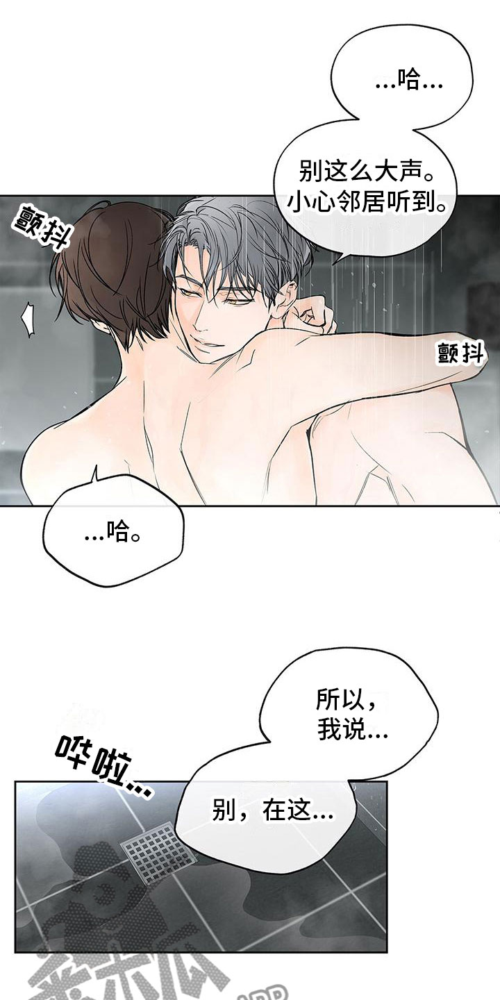 《平行坠落》漫画最新章节第8章：你要走免费下拉式在线观看章节第【17】张图片