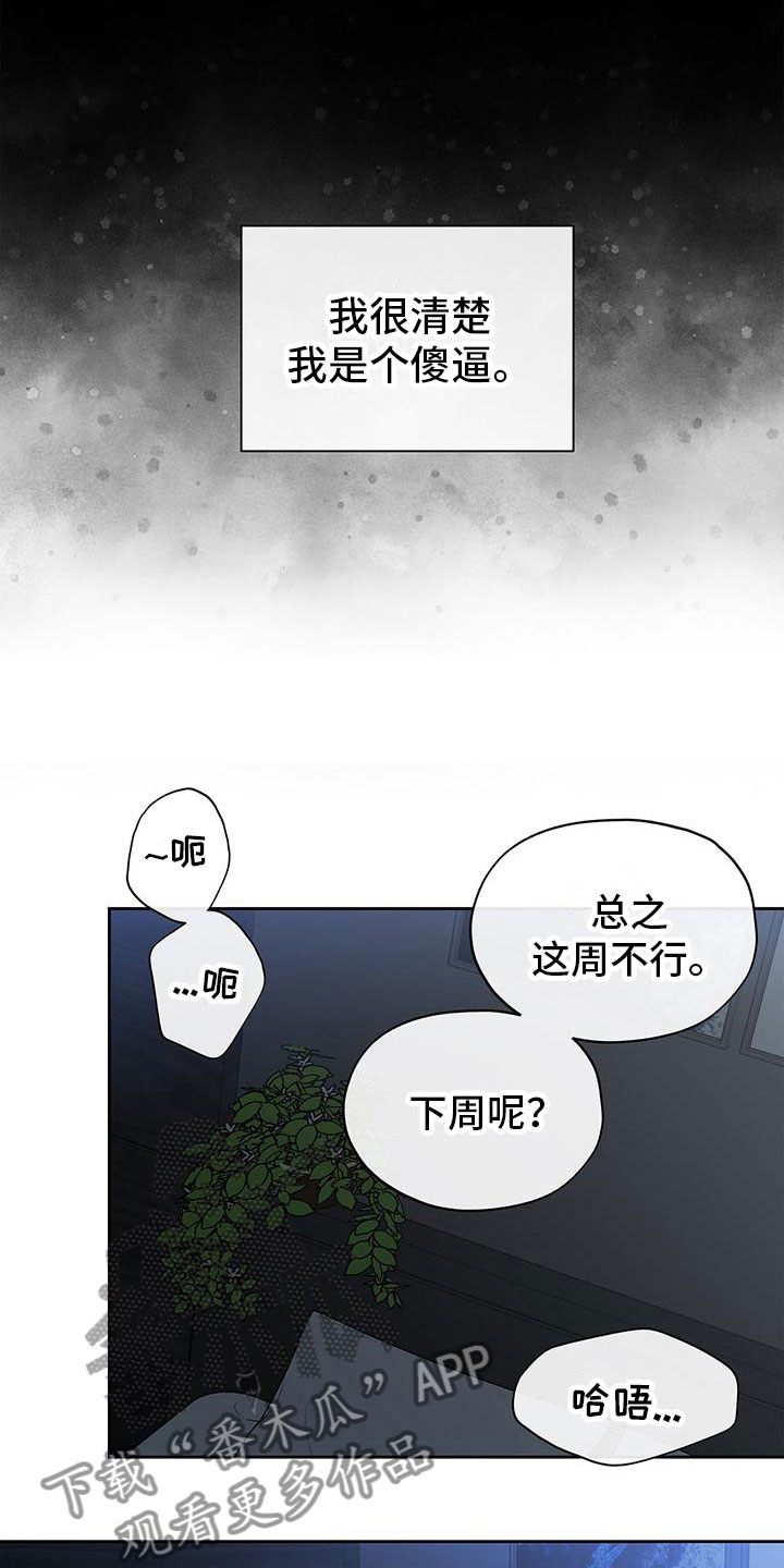 《平行坠落》漫画最新章节第10章：电话免费下拉式在线观看章节第【4】张图片