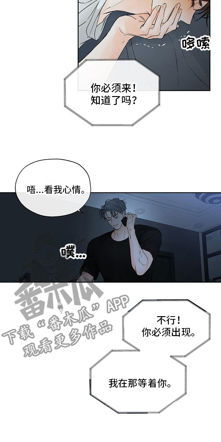 《平行坠落》漫画最新章节第10章：电话免费下拉式在线观看章节第【2】张图片