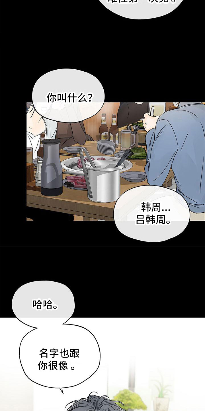 《平行坠落》漫画最新章节第10章：电话免费下拉式在线观看章节第【7】张图片