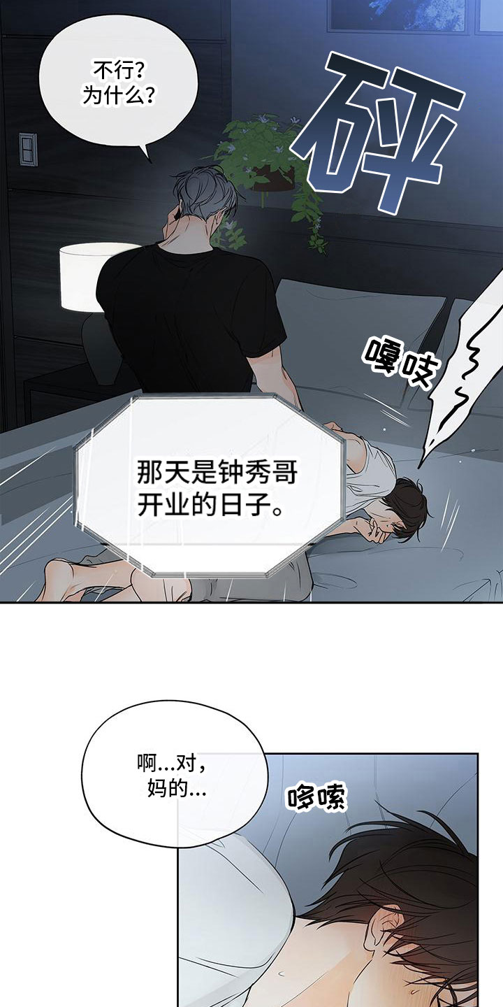 《平行坠落》漫画最新章节第10章：电话免费下拉式在线观看章节第【3】张图片