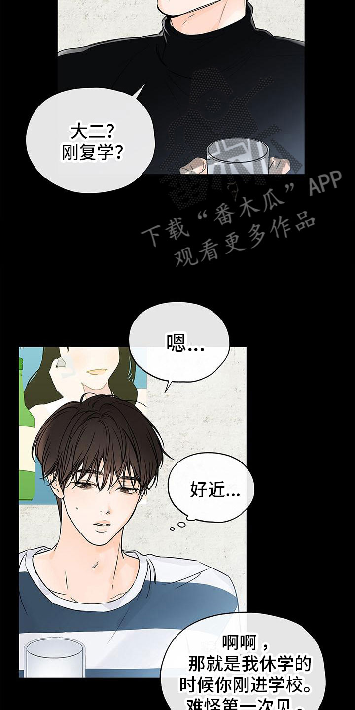 《平行坠落》漫画最新章节第10章：电话免费下拉式在线观看章节第【8】张图片