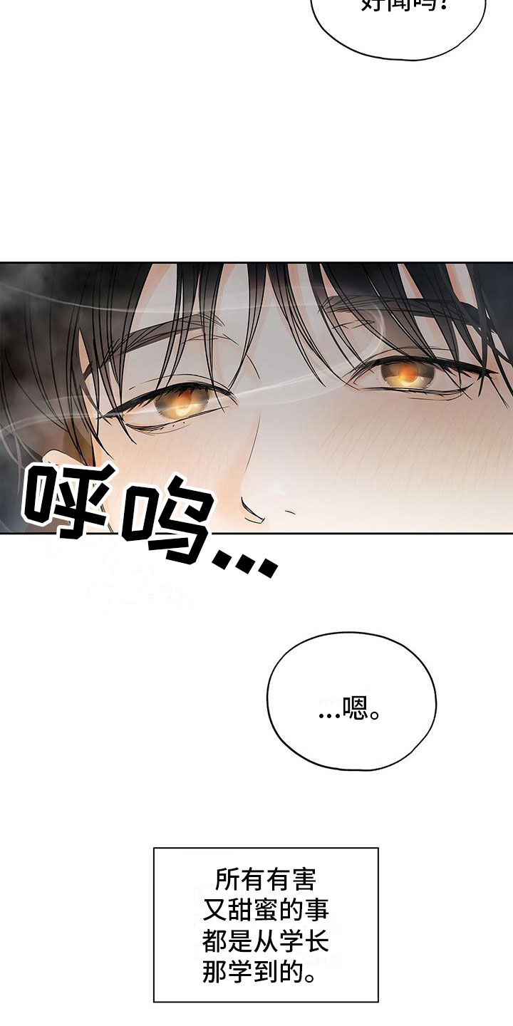 《平行坠落》漫画最新章节第10章：电话免费下拉式在线观看章节第【15】张图片