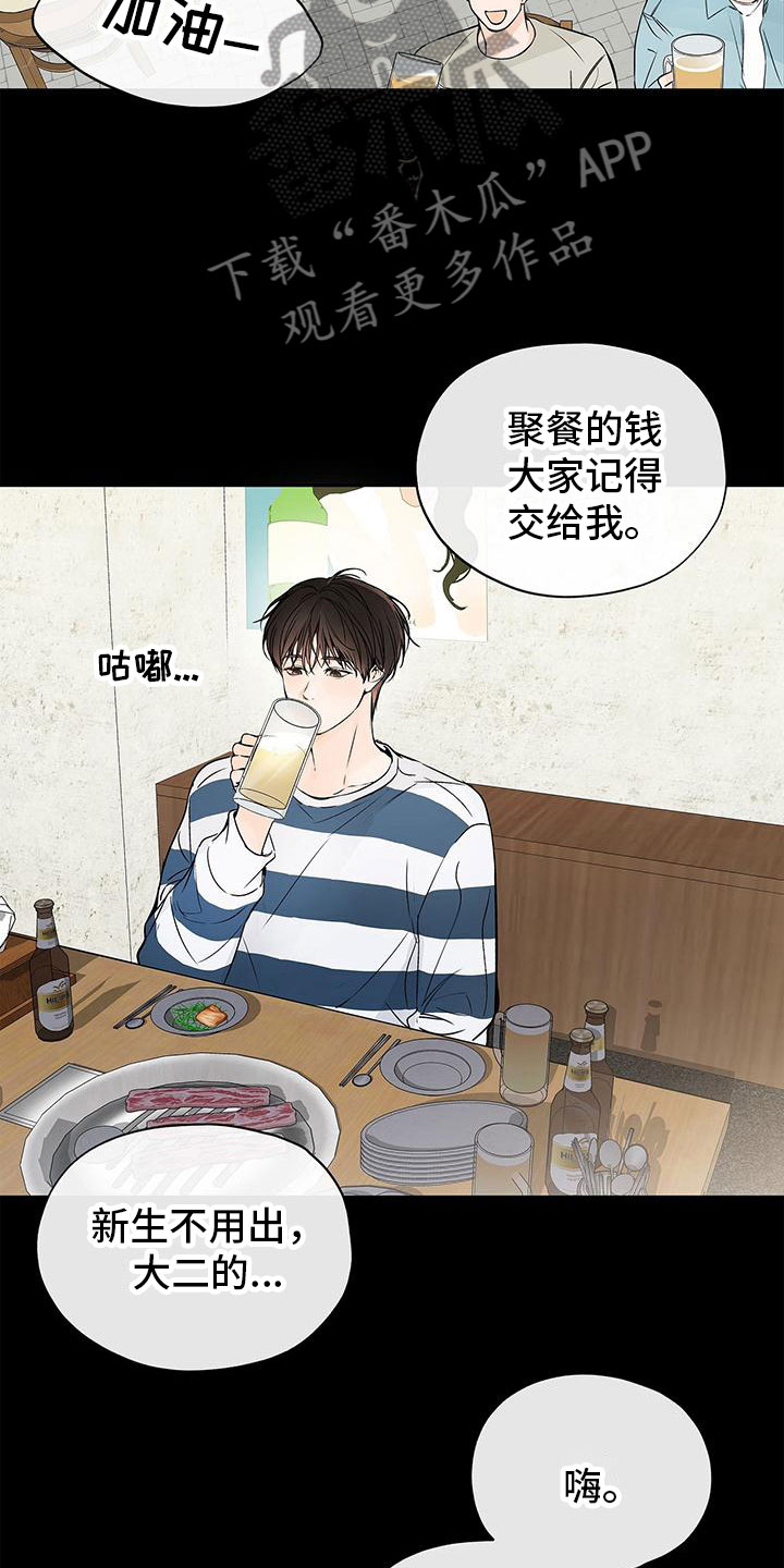 《平行坠落》漫画最新章节第10章：电话免费下拉式在线观看章节第【12】张图片