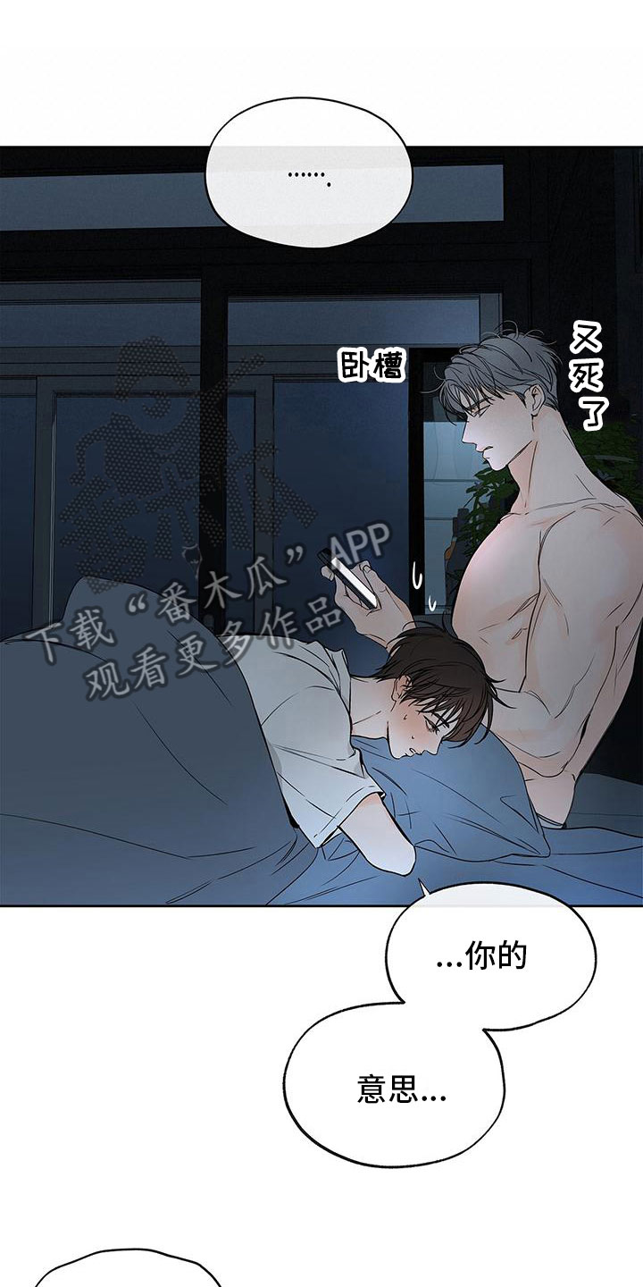 《平行坠落》漫画最新章节第11章：不想再这样免费下拉式在线观看章节第【16】张图片