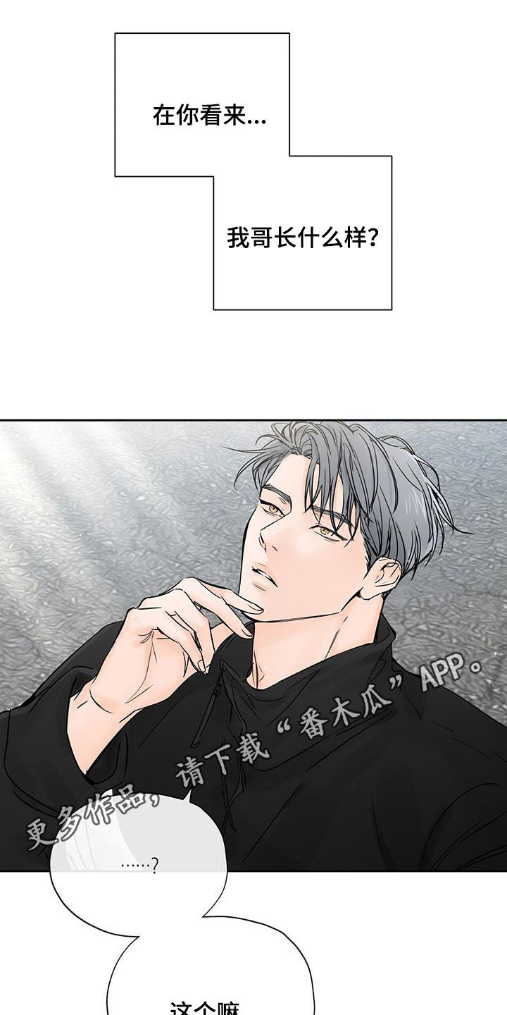 《平行坠落》漫画最新章节第16章：只有他免费下拉式在线观看章节第【28】张图片