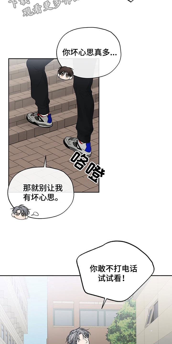 《平行坠落》漫画最新章节第16章：只有他免费下拉式在线观看章节第【21】张图片