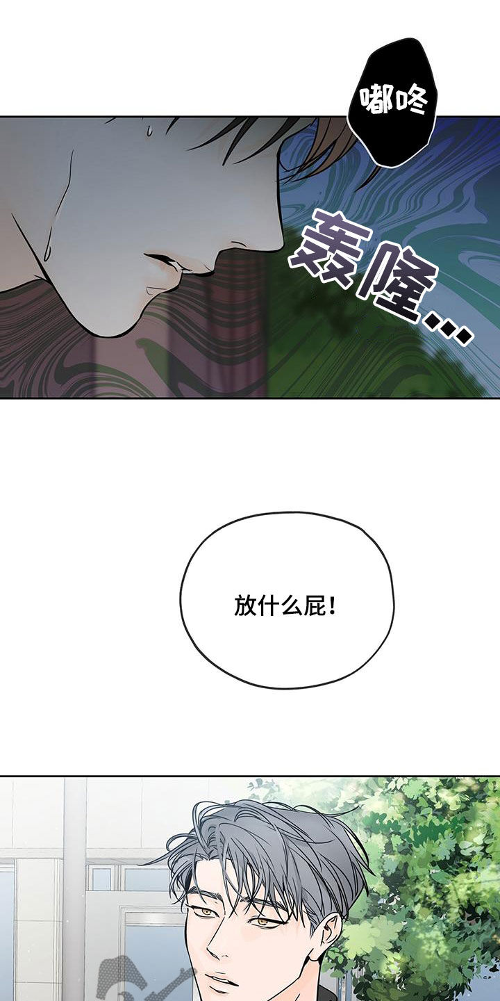 《平行坠落》漫画最新章节第16章：只有他免费下拉式在线观看章节第【10】张图片