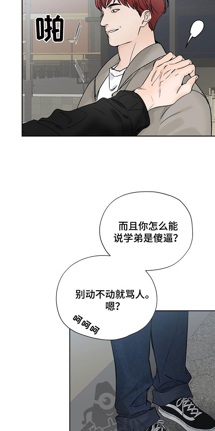 《平行坠落》漫画最新章节第16章：只有他免费下拉式在线观看章节第【5】张图片