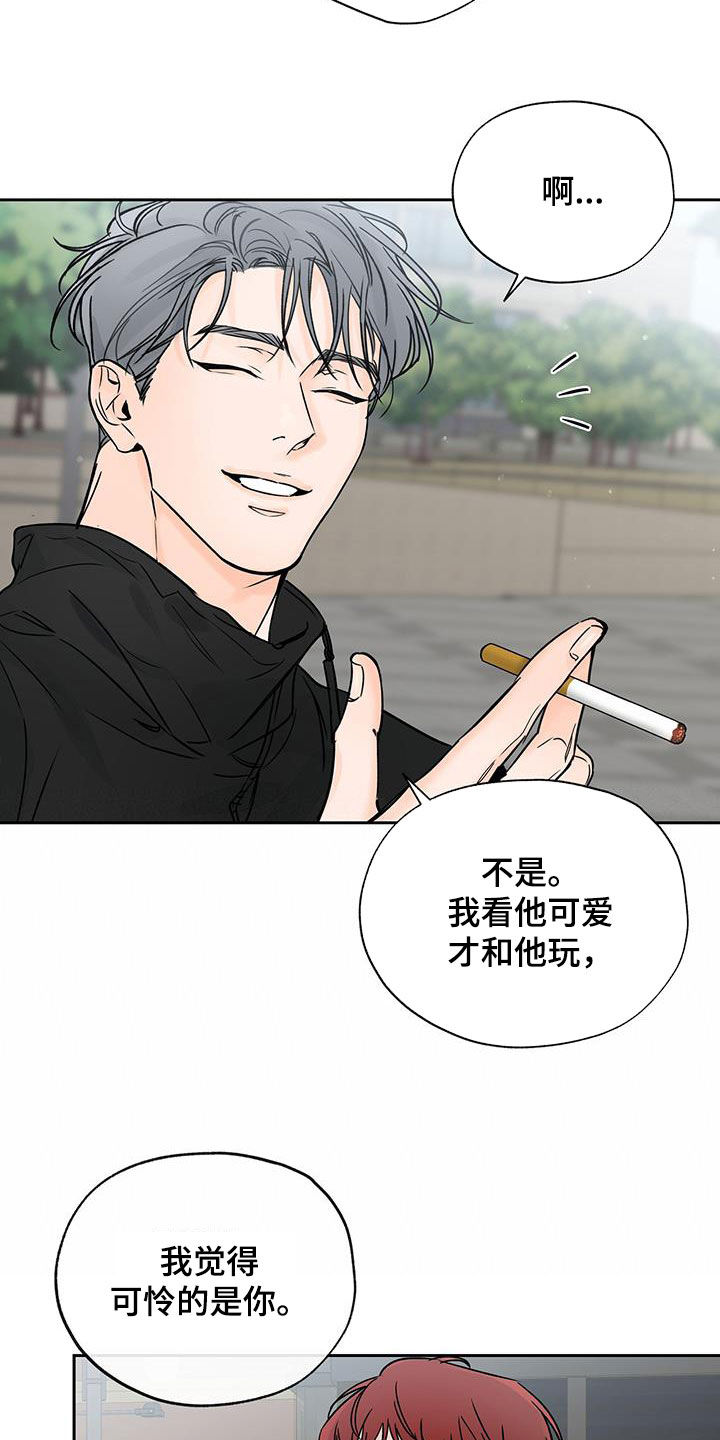 《平行坠落》漫画最新章节第16章：只有他免费下拉式在线观看章节第【6】张图片