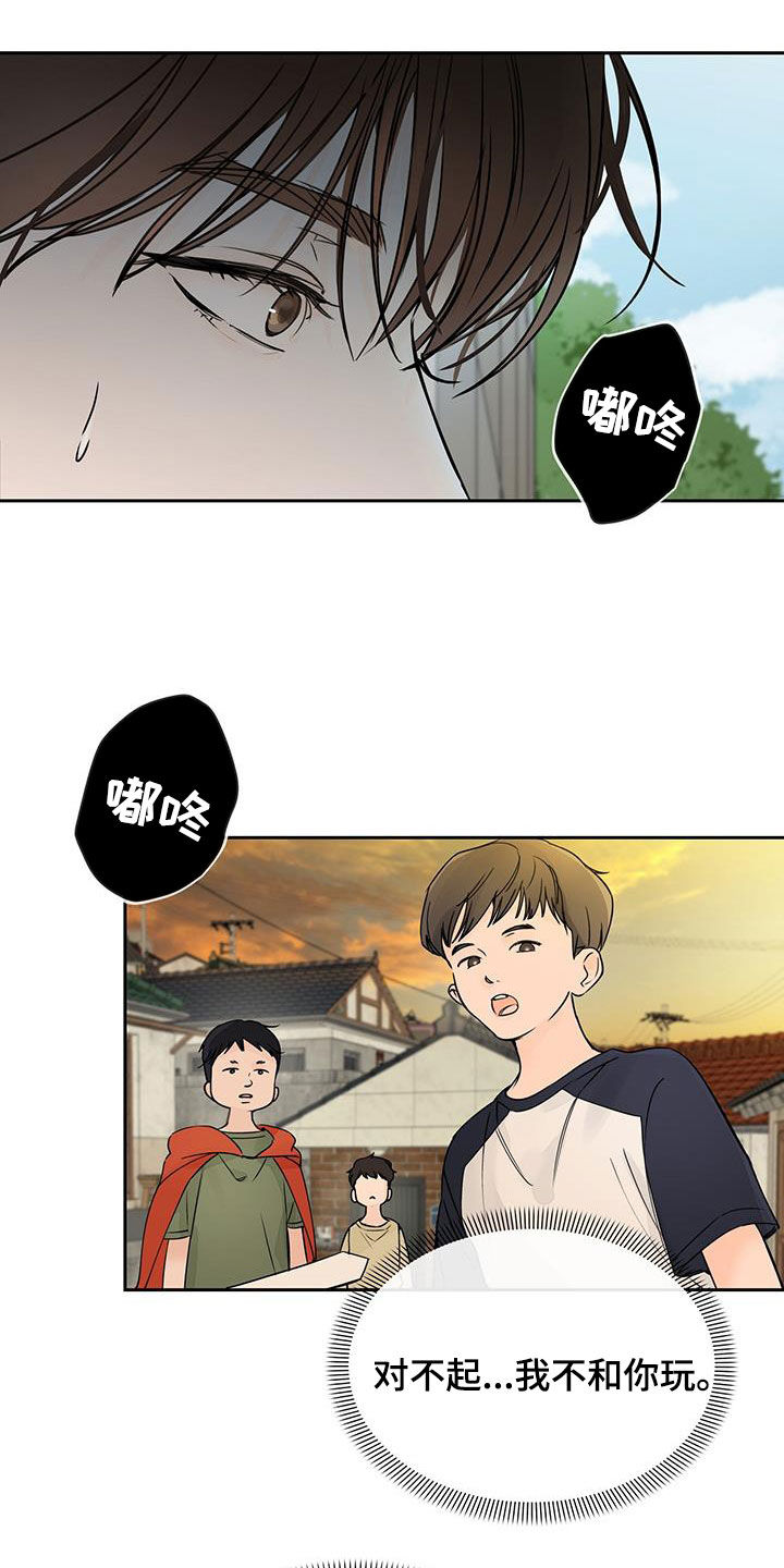 《平行坠落》漫画最新章节第16章：只有他免费下拉式在线观看章节第【12】张图片