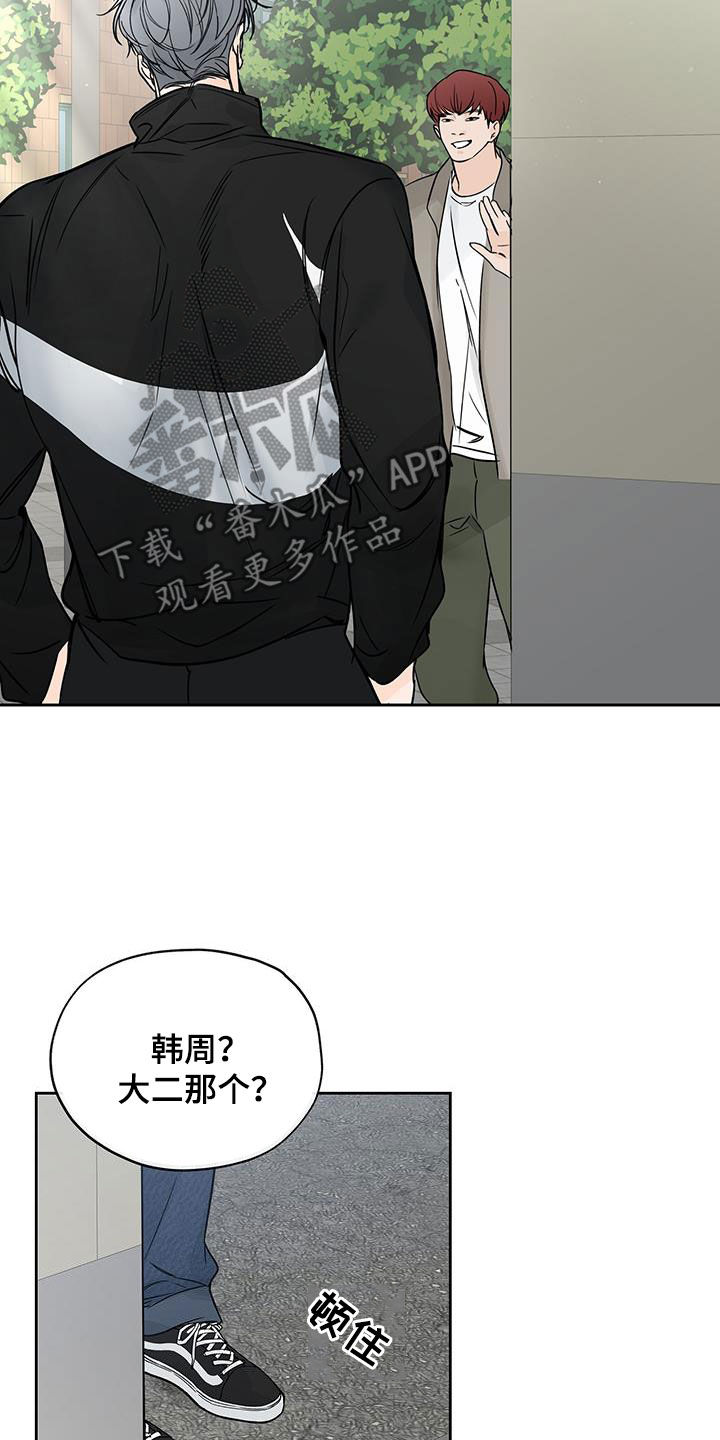 《平行坠落》漫画最新章节第16章：只有他免费下拉式在线观看章节第【15】张图片