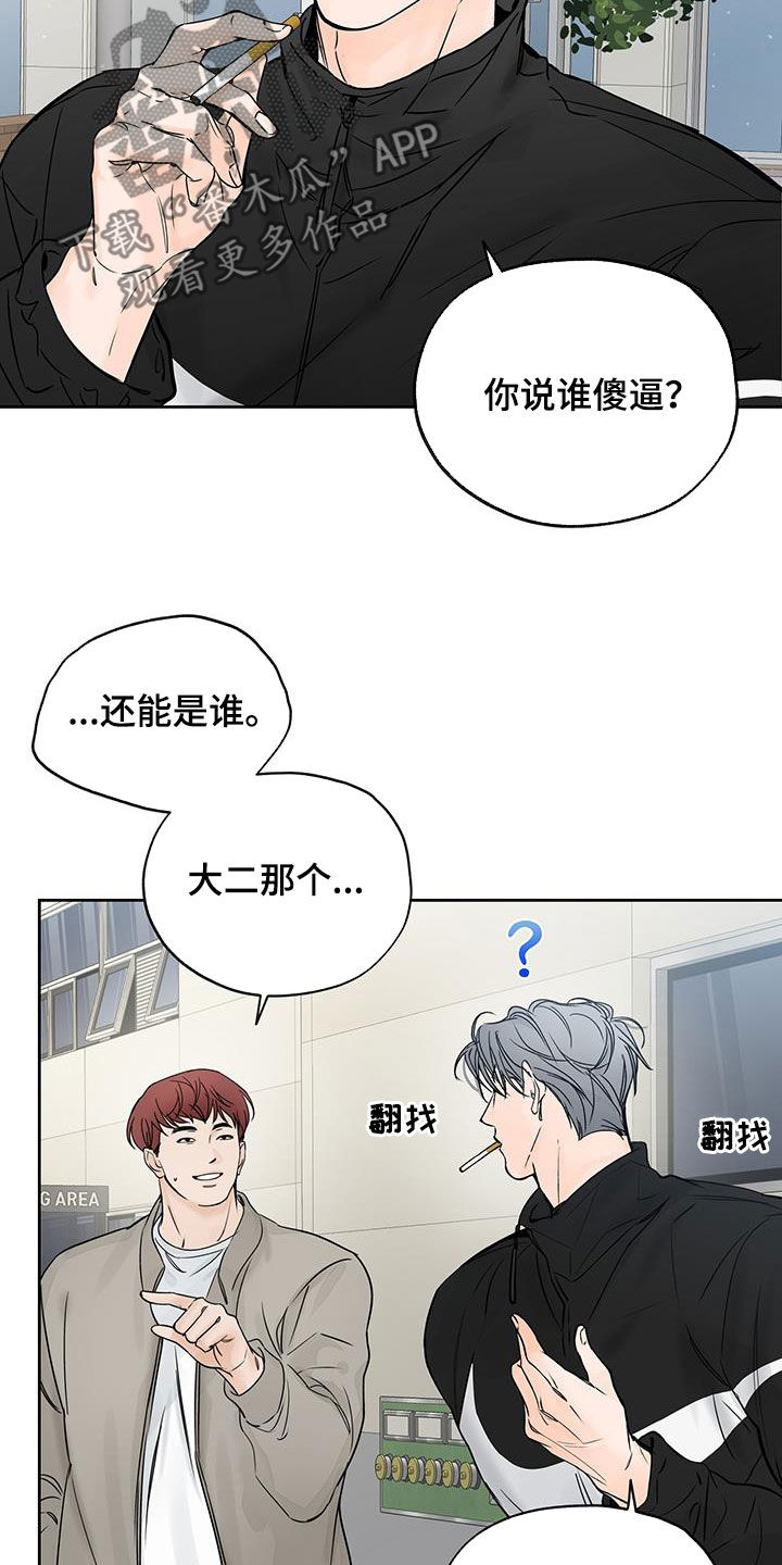 《平行坠落》漫画最新章节第16章：只有他免费下拉式在线观看章节第【9】张图片