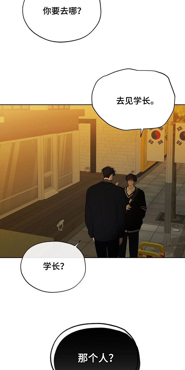 《平行坠落》漫画最新章节第18章：不顺利免费下拉式在线观看章节第【12】张图片