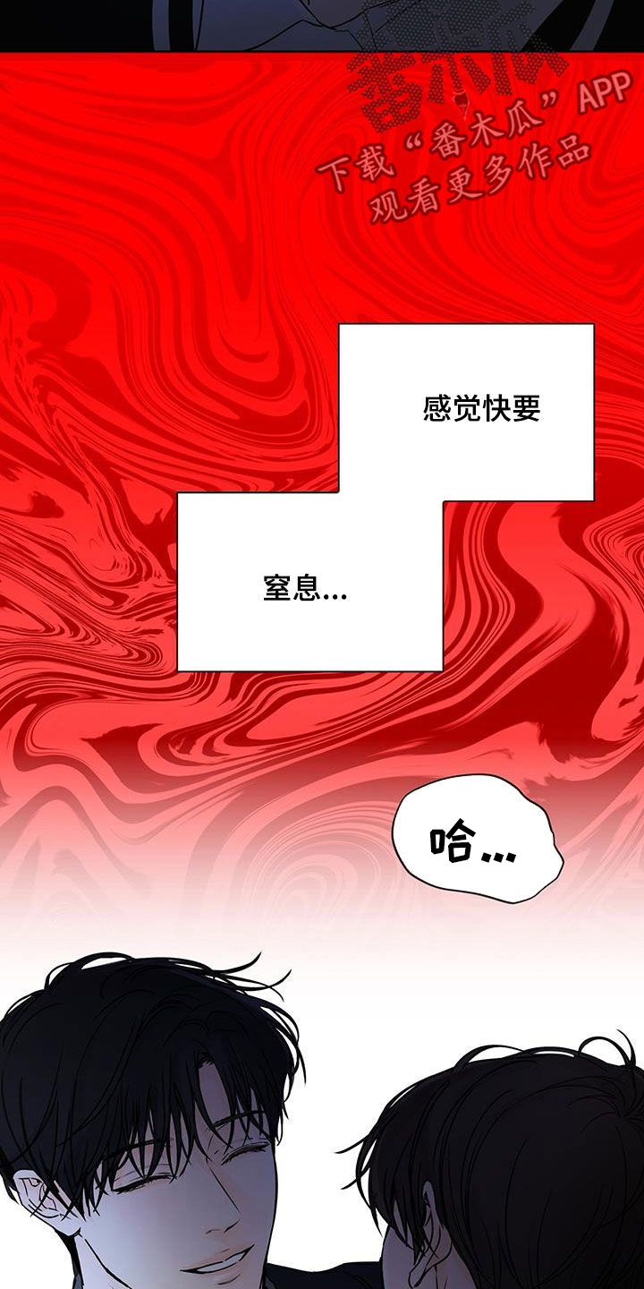 《平行坠落》漫画最新章节第18章：不顺利免费下拉式在线观看章节第【8】张图片