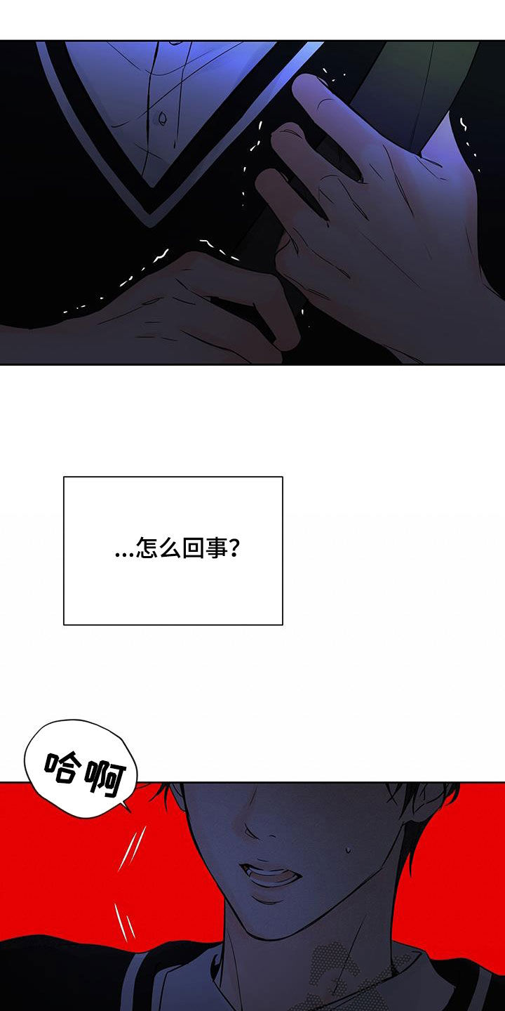 《平行坠落》漫画最新章节第18章：不顺利免费下拉式在线观看章节第【9】张图片