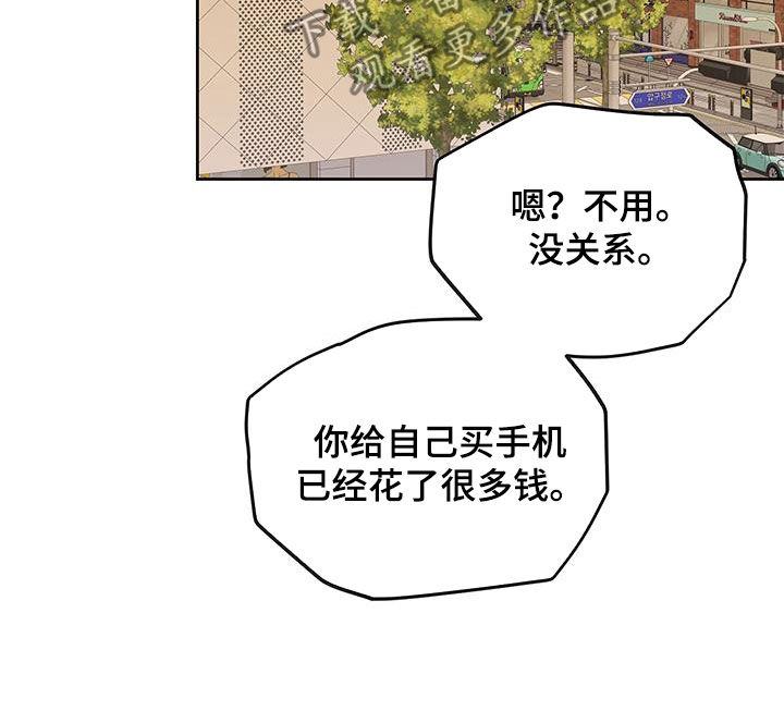 《平行坠落》漫画最新章节第18章：不顺利免费下拉式在线观看章节第【20】张图片