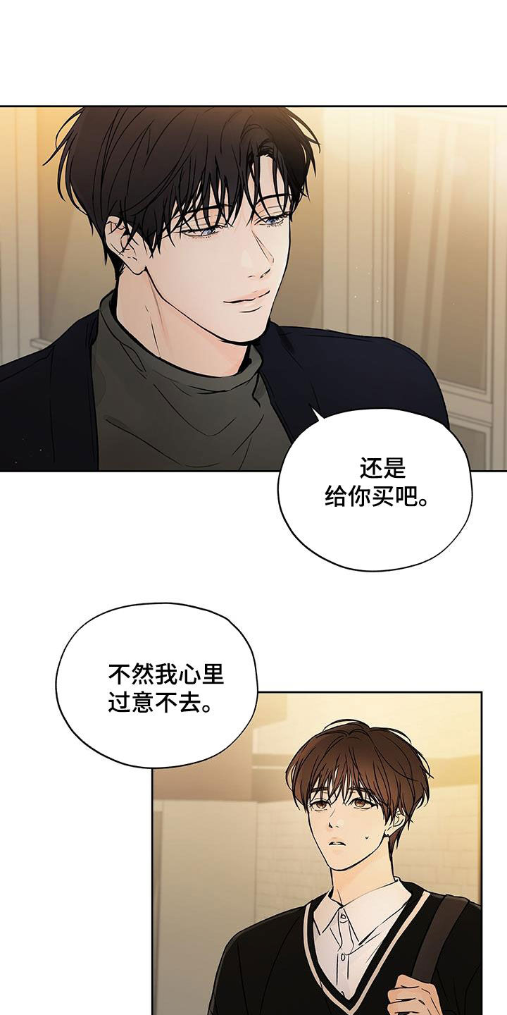 《平行坠落》漫画最新章节第18章：不顺利免费下拉式在线观看章节第【19】张图片