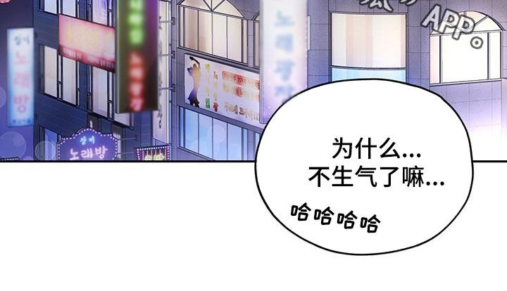 《平行坠落》漫画最新章节第19章：委屈免费下拉式在线观看章节第【1】张图片