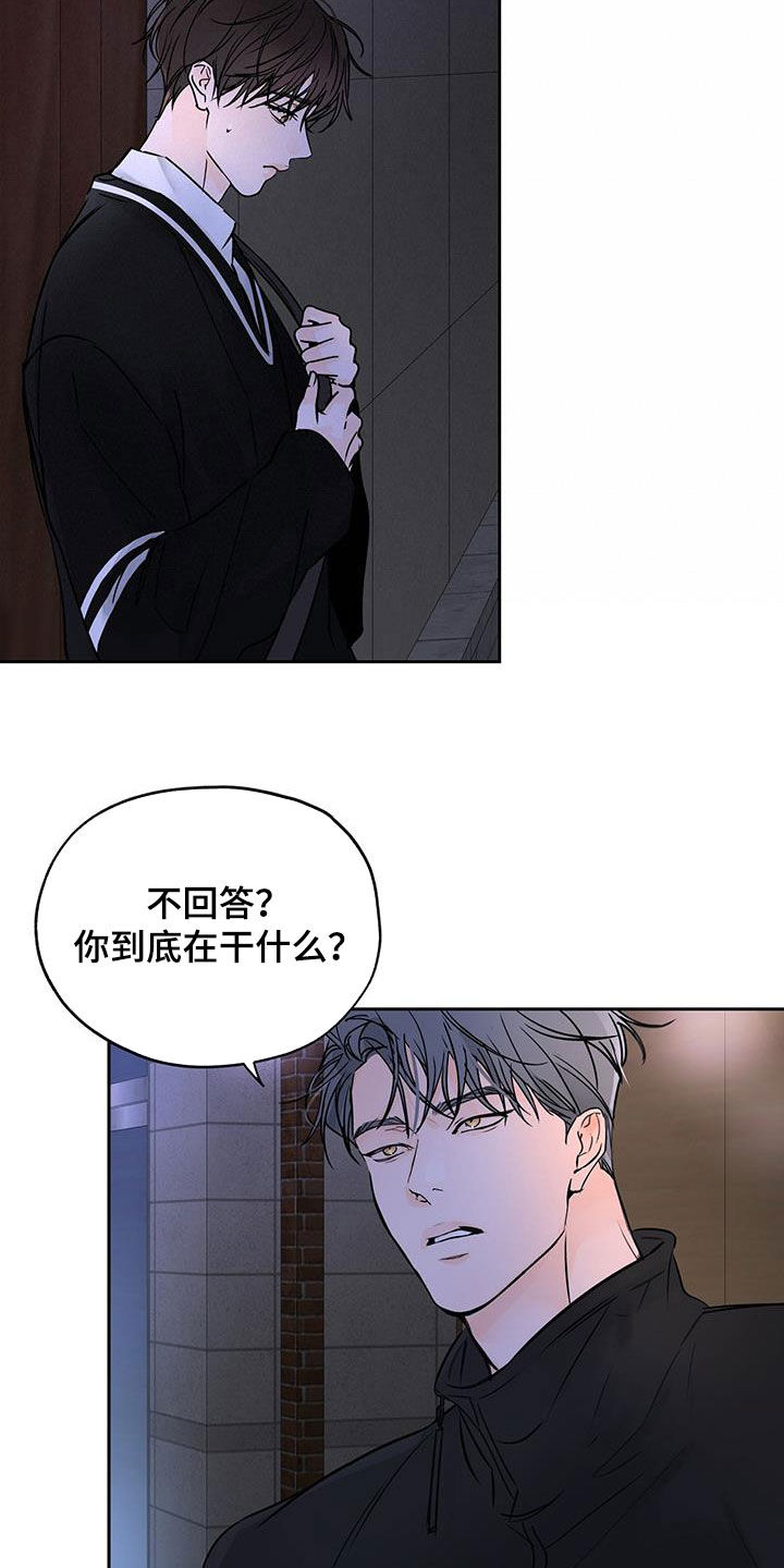 《平行坠落》漫画最新章节第19章：委屈免费下拉式在线观看章节第【14】张图片