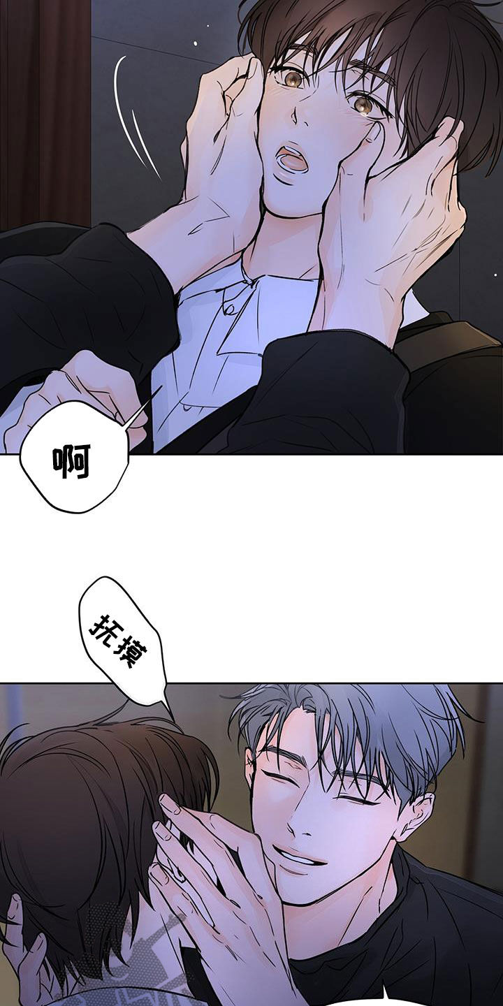 《平行坠落》漫画最新章节第19章：委屈免费下拉式在线观看章节第【5】张图片