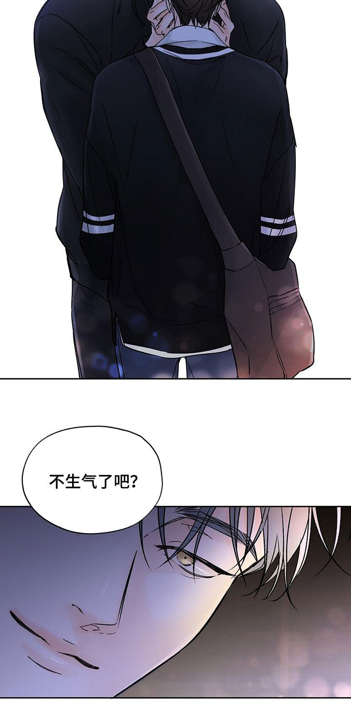 《平行坠落》漫画最新章节第19章：委屈免费下拉式在线观看章节第【3】张图片