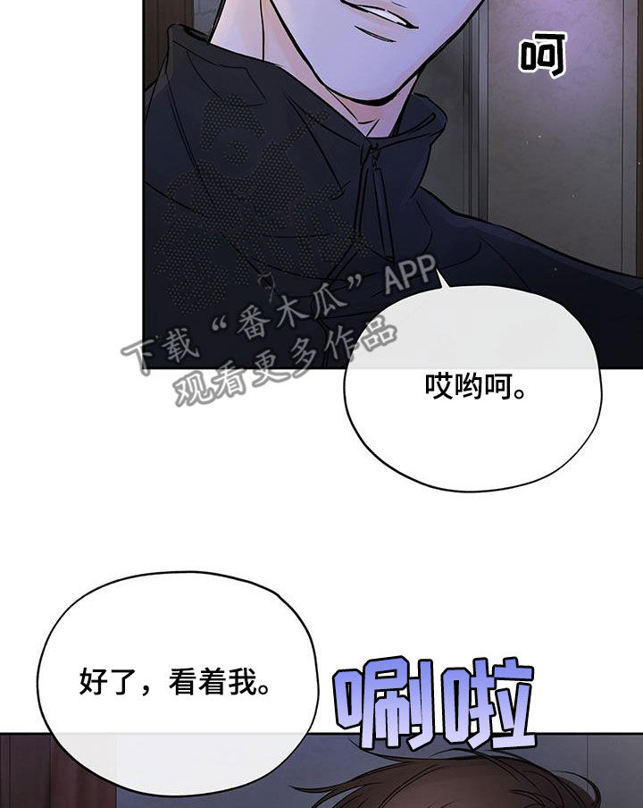 《平行坠落》漫画最新章节第19章：委屈免费下拉式在线观看章节第【6】张图片