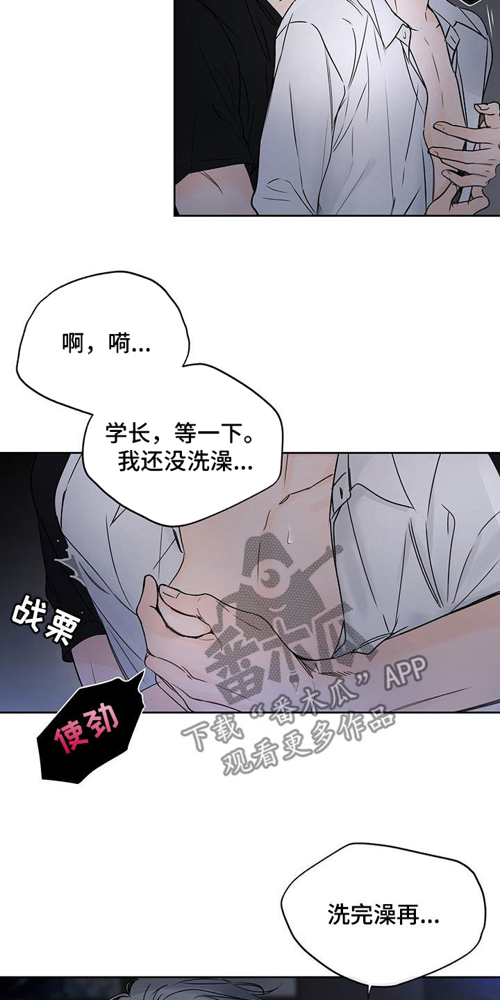 《平行坠落》漫画最新章节第20章：抱歉免费下拉式在线观看章节第【15】张图片