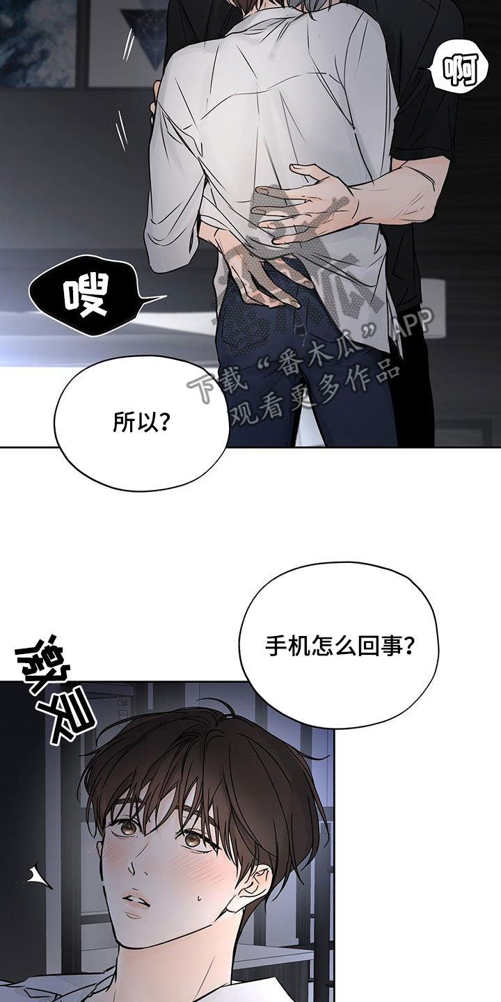 《平行坠落》漫画最新章节第20章：抱歉免费下拉式在线观看章节第【10】张图片