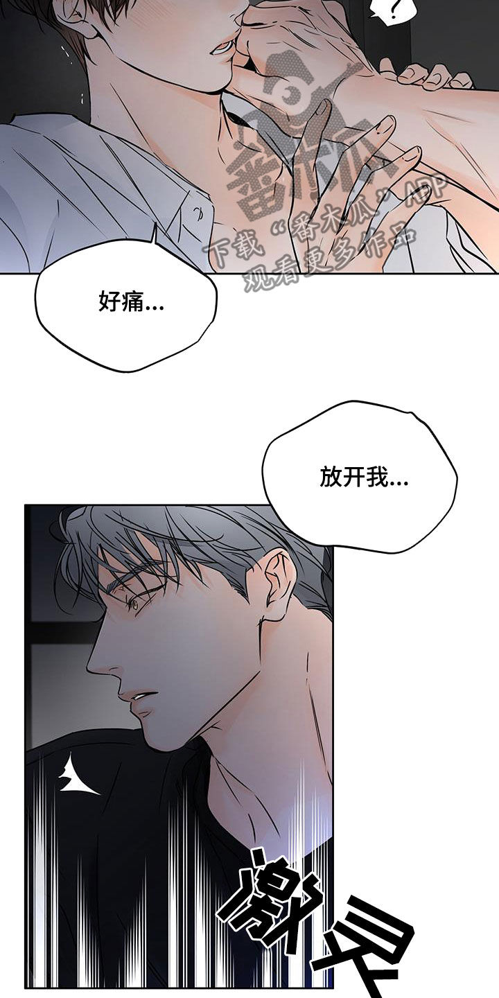 《平行坠落》漫画最新章节第20章：抱歉免费下拉式在线观看章节第【6】张图片