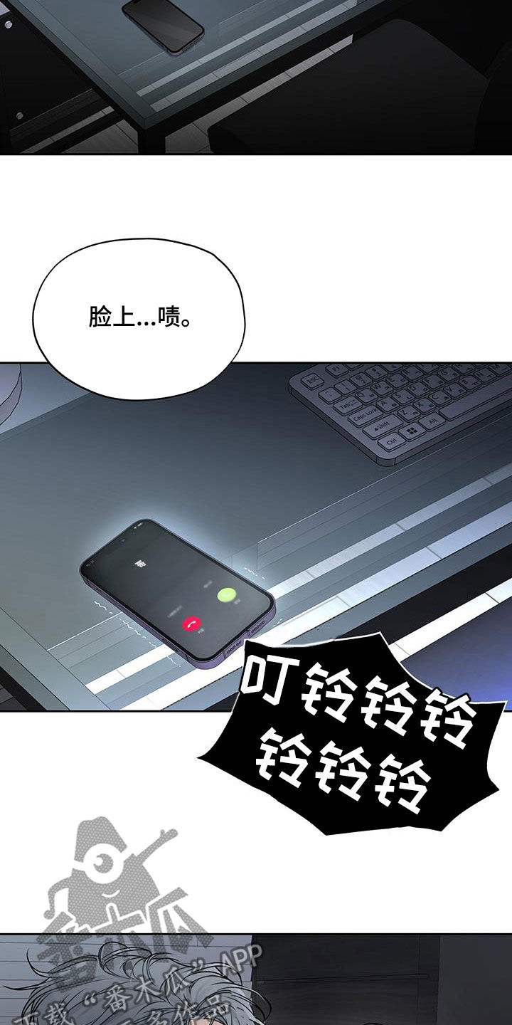 《平行坠落》漫画最新章节第22章：别接免费下拉式在线观看章节第【4】张图片