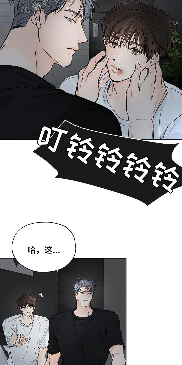 《平行坠落》漫画最新章节第22章：别接免费下拉式在线观看章节第【3】张图片