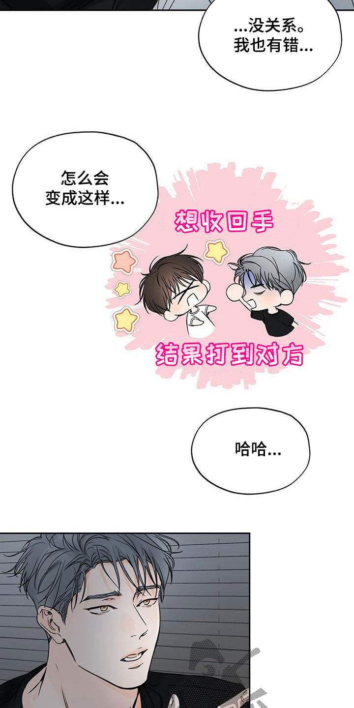 《平行坠落》漫画最新章节第22章：别接免费下拉式在线观看章节第【6】张图片