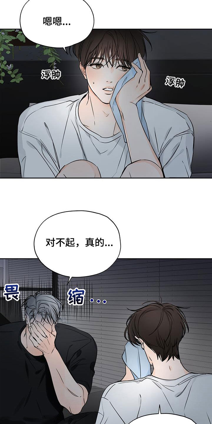 《平行坠落》漫画最新章节第22章：别接免费下拉式在线观看章节第【7】张图片