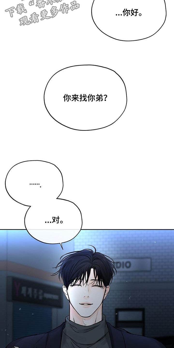 《平行坠落》漫画最新章节第23章：固执免费下拉式在线观看章节第【2】张图片