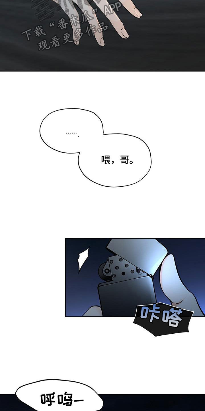 《平行坠落》漫画最新章节第23章：固执免费下拉式在线观看章节第【11】张图片