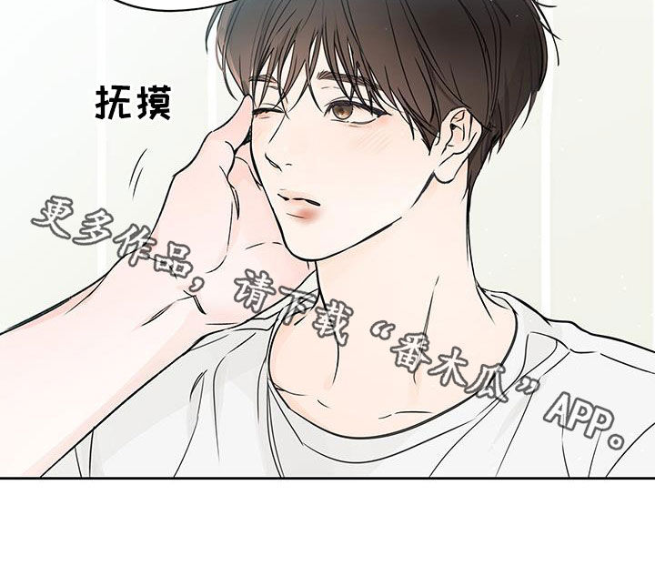 《平行坠落》漫画最新章节第26章：太近了免费下拉式在线观看章节第【1】张图片