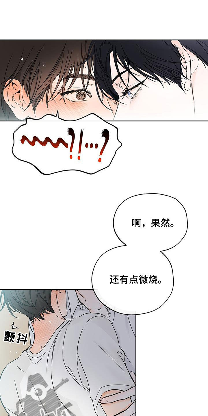 《平行坠落》漫画最新章节第26章：太近了免费下拉式在线观看章节第【7】张图片