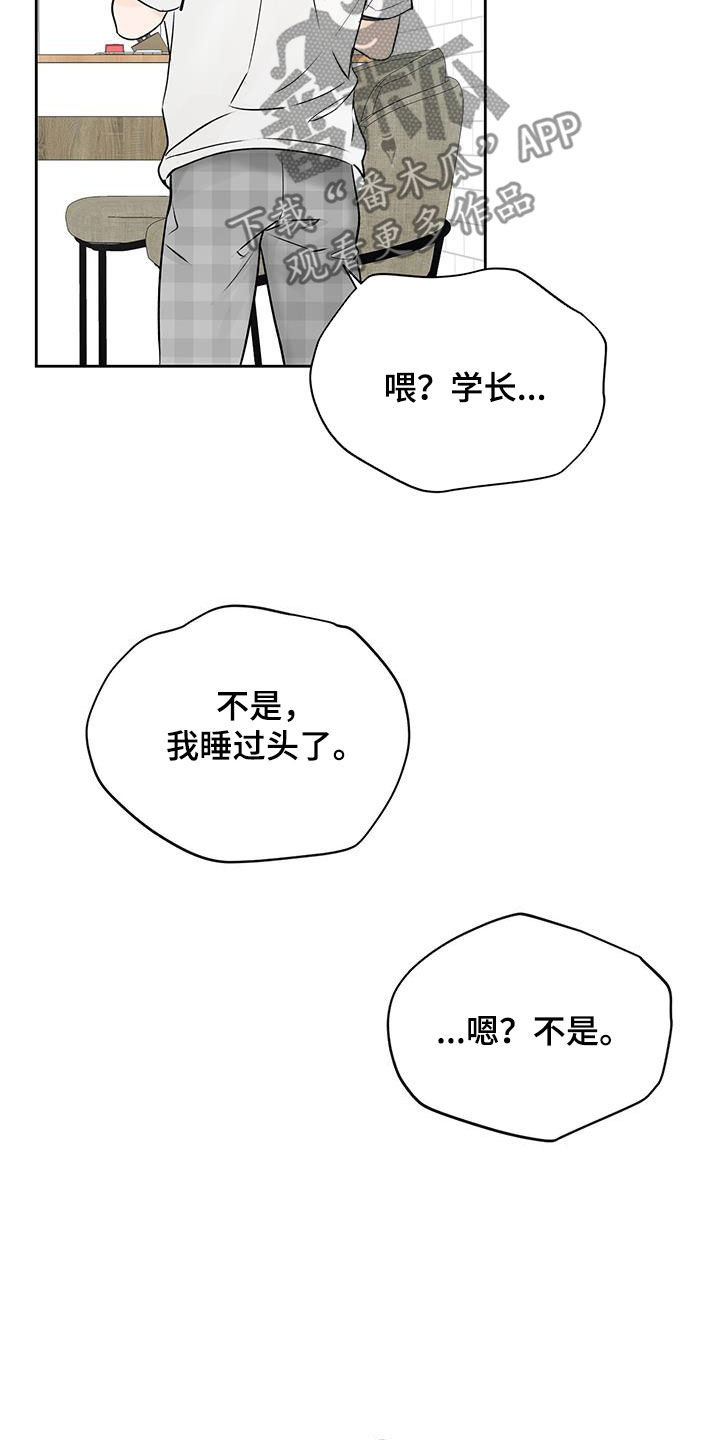 《平行坠落》漫画最新章节第27章：姑母免费下拉式在线观看章节第【2】张图片