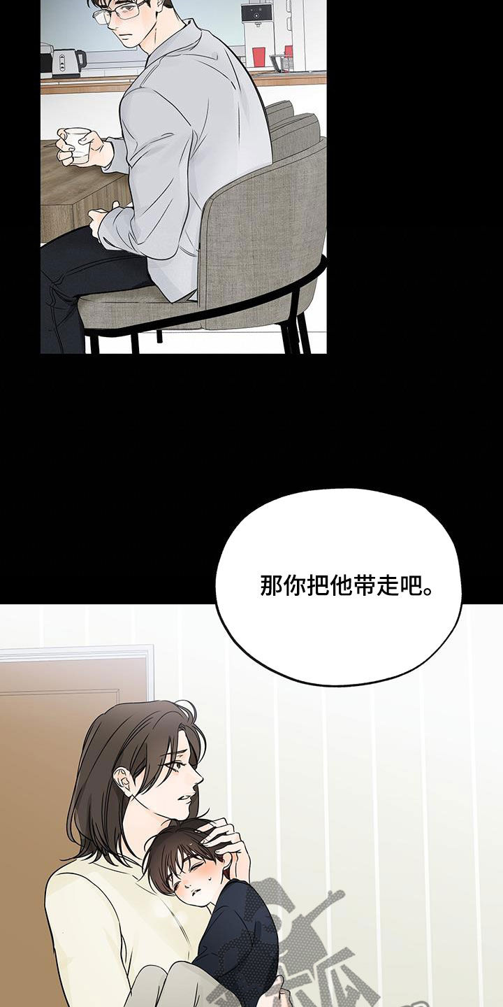 《平行坠落》漫画最新章节第27章：姑母免费下拉式在线观看章节第【14】张图片